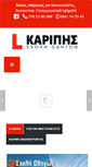 Mobile Screenshot of karipis.gr